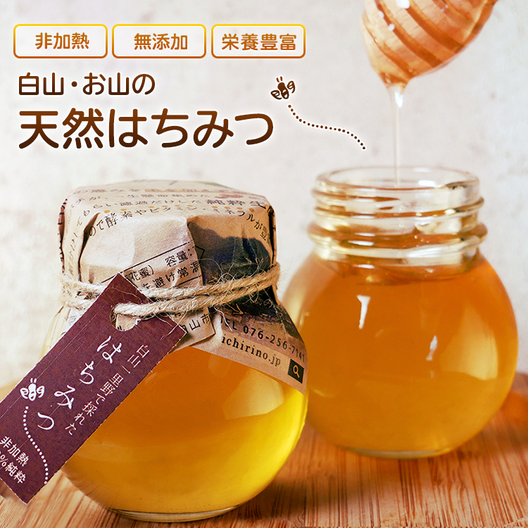 国産蜂蜜 百花蜜 430g 5本 長野県産 生はちみつ 純粋ハチミツ - 調味料