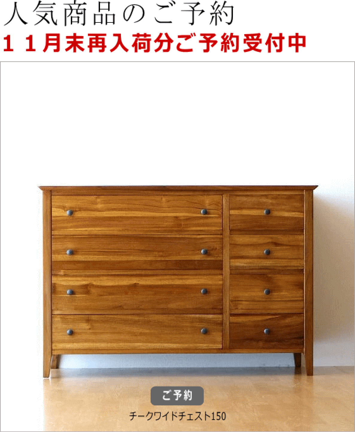 楽天市場 | ギギliving - アジアン家具チーク材インドネシア家具