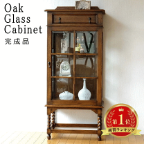 楽天市場】ガラスキャビネット 木製の通販