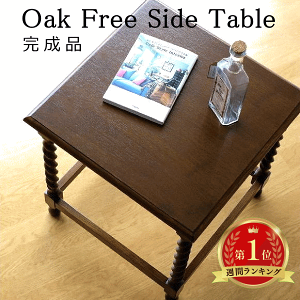 サイドテーブル オーク無垢材 天然木 木製 ナイトテーブル ベッドサイドテーブル アンティーク調 花台 電話台 ソファーサイドテーブル 木製 ベッドサイドテーブル アンティーク調 電話台