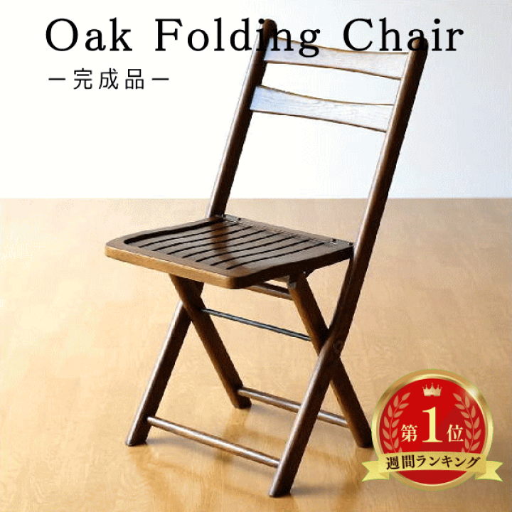 アンティーク　折り畳みたチェア　木製 treasure-chest_2311094
