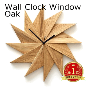 掛け時計 壁掛け時計 おしゃれ 木製 無垢材 木 ウッド ウォールクロック デザイン かわいい モダン シンプル ナチュラル アンティーク レトロ クラシック 北欧 和 和風 インテリア ウッドウ
