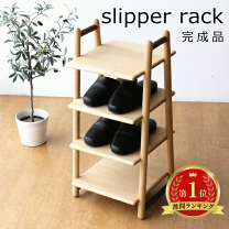 楽天市場】natural house スリッパラック 5段の通販