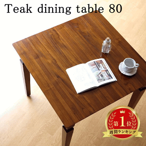 ダイニングテーブル チーク無垢材 天然木 2人用 幅80×80cm 正方形 おしゃれ コンパクト 小さめ 2人掛け 二人掛け 二人用 アジアン 北欧 アンティーク モダン ナチュラル 四角 単品 高級感 送料