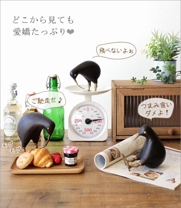 楽天市場】キウイ 鳥 木彫り置物 インテリアオブジェ 置物 小物 雑貨