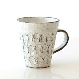 マグカップ おしゃれ 陶器 信楽焼 コーヒーカップ モダン 和風 和モダン レトロ 日本製 焼き物 粉引重彫マグ