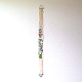 タペストリー おしゃれ 壁掛け 和風 和モダン 麻 縦長 細長い 細タペストリー 菖蒲の花