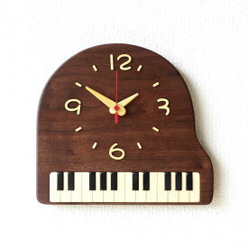 掛け時計 壁掛け時計 ピアノ 天然木 おしゃれ 木製 無垢材 木 ウッド ウォールクロック かわいい ウッドピアノ型掛け時計