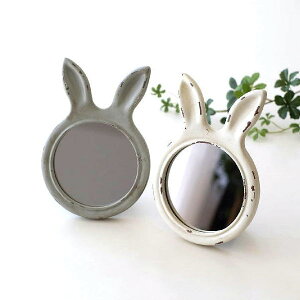 鏡 スタンドミラー 壁掛けミラー 卓上ミラー うさぎ ウサギ おしゃれ かわいい レトロ 小さい デザイン アンティーク調 レジン インテリア レトロうさぎのスタンドミラー 2カラー