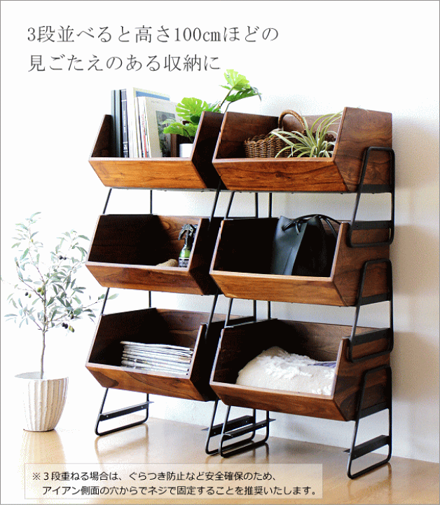 楽天市場】収納ボックス 木製 アイアン おしゃれ スタッキング
