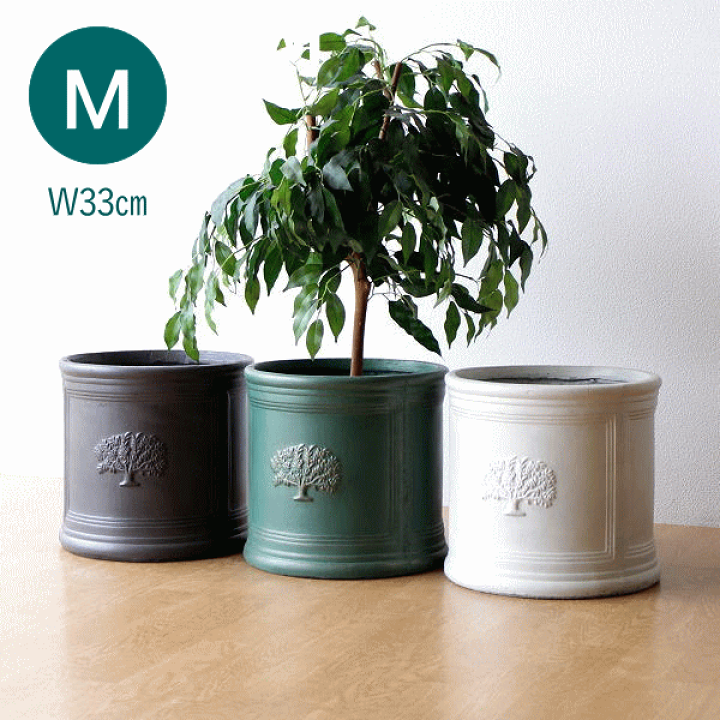 楽天市場】植木鉢 8号 鉢カバー 観葉植物 おしゃれ アンティーク