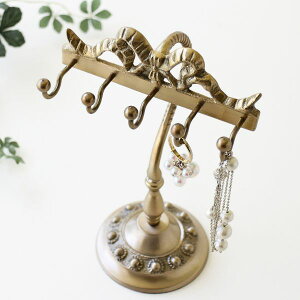 アクセサリースタンド ジュエリースタンド おしゃれ フック エレガント ヴィクトリアン調 真鍮 イヤリング ネックレス 指輪 ピアス 真鍮のジュエリースタンド リボン
