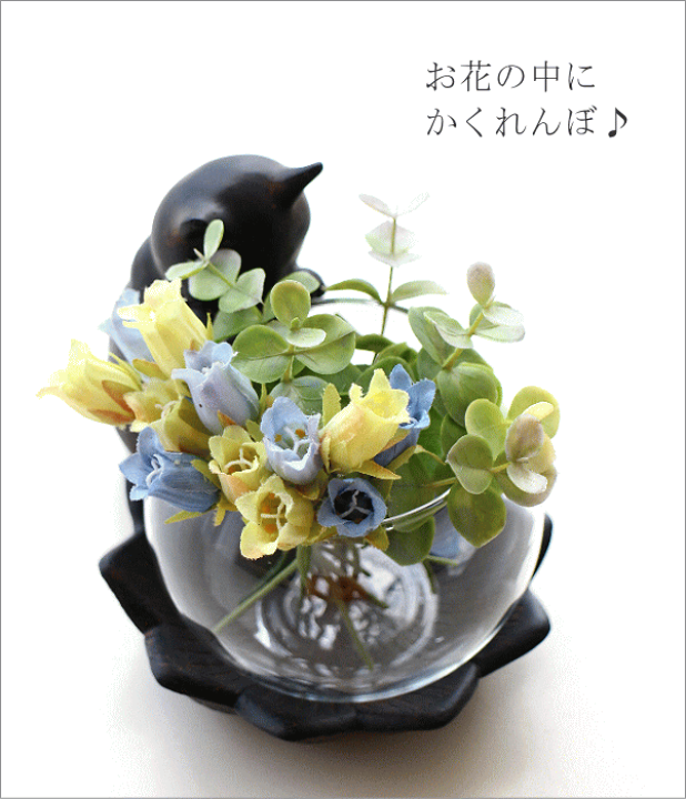 フラワーベース】ねこ 花瓶★黒猫 グッズ 置物 置き物 猫雑貨 オブジェかわいい 楽天市場】花瓶 おしゃれ ガラス フラワーベース 猫 置物 置き物 猫