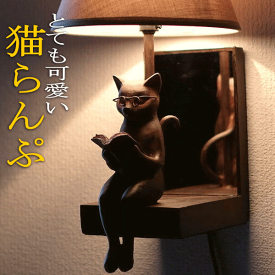 ミラー付き壁掛け照明 鏡インテリア照明 ネコ 読書 猫 ねこ雑貨 ライト おしゃれ 雑貨 ウォールライト 壁掛け照明 壁掛け ウォールランプ モダン 壁掛け照明 おしゃれ 猫 寝室 レトロ エスニック シェードランプ 壁掛けネコランプ