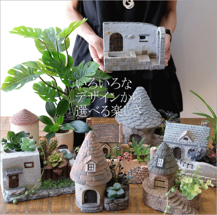 楽天市場】鉢 多肉植物 寄せ植え 植木鉢 セメント プランター 楽天市場】鉢 多肉植物 寄せ植え 植木鉢 セメント プランター