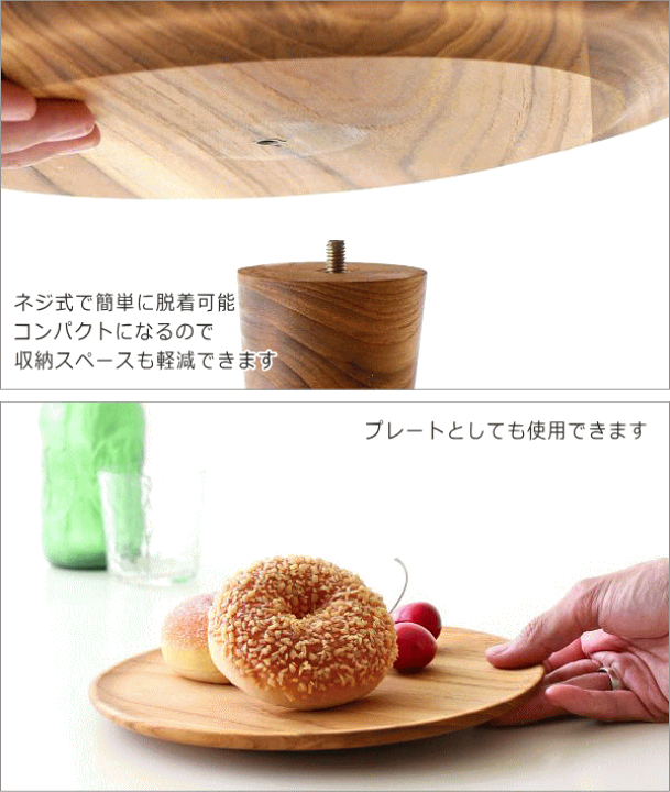 楽天市場】ケーキスタンド 木製 チーク材 天然木 ケーキ台 1段