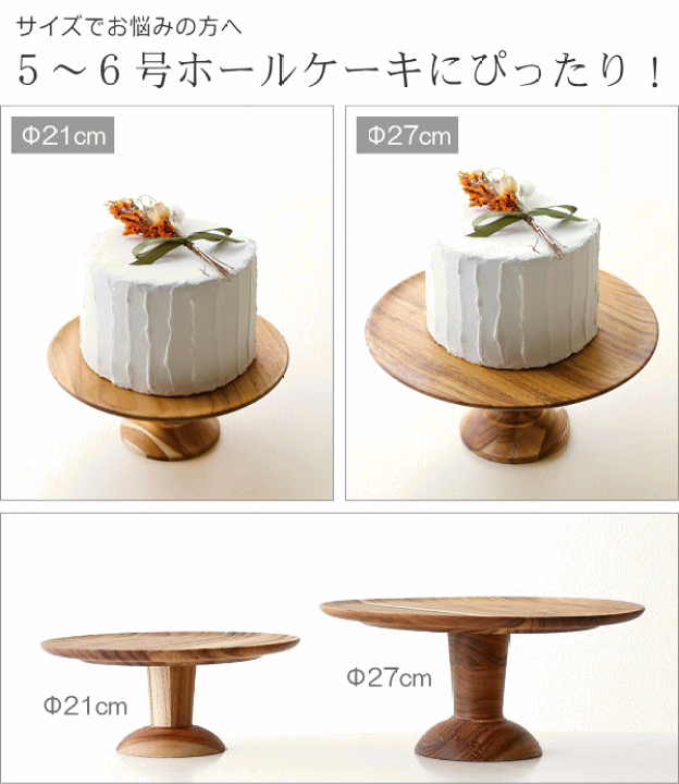 ケーキスタンド　木製 楽天市場】木製 ケーキスタンド オーバル Cake stand oval 無垢