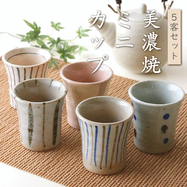 行列のできるレビュー商品、集めました。高評価アイテム 化粧箱付き 楽天市場】湯呑み5客セット 美濃焼き 日本製 陶器 茶碗・めし碗