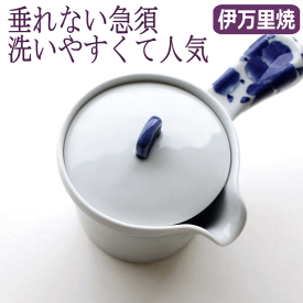 急須 おしゃれ 日本製 有田焼 伊万里焼 白 陶器 洗いやすい 食洗機対応 きゅうす お洒落 オシャレ かわいい 可愛い モダン 和風 和食器 ホワイト 高級感 焼き物 茶こし付き 網付き コンパクト 楽らく急須 二