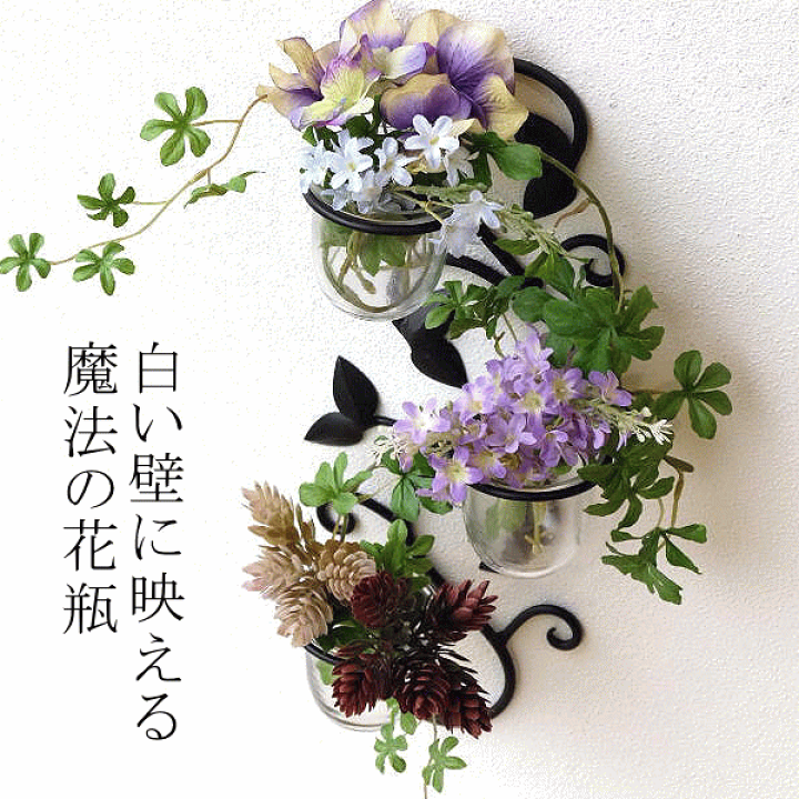 楽天市場】花瓶 壁掛け おしゃれ ガラス アイアン フラワーベース