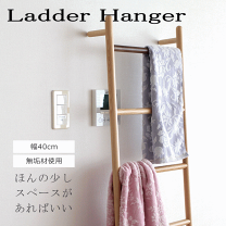 棚　ハシゴ風 楽天市場】はしご シェルフ（横幅（cm）30 ～ 39.9）の通販