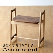 楽天市場】assist stoolの通販 楽天市場】assist stoolの通販