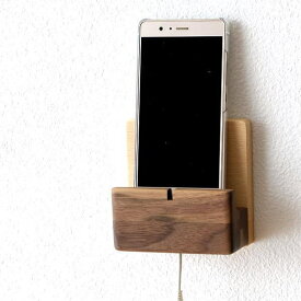 スマホスタンド 壁掛け 木製 充電 おしゃれ ナチュラル シンプル 天然木 ウォールナット 充電しながら スマートフォンスタンド スマフォスタンド 壁掛け携帯スタンド