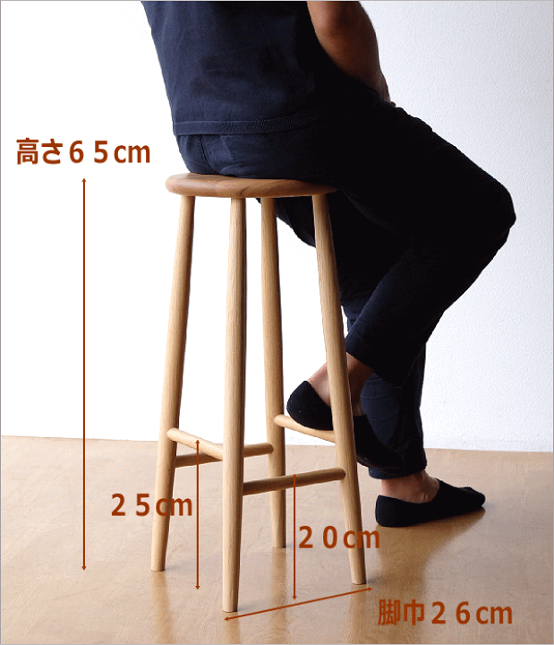 カスタマイズハイスツール 天然木オークラバーウッド シンプル カスタマイズハイスツール - 天然木オーク&ラバーウッド シンプル