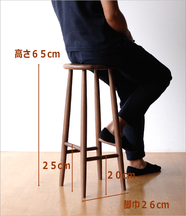 楽天市場】ハイスツール 天然木 無垢材 ウォールナット 木製スツール
