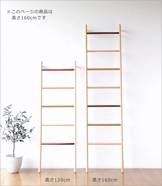 日本のアンティーク☆木製 梯子 はしご ラダー 吊りハンガー 洋服掛け 店舗什器 dショッピング |ラダーラック 木製 天然木 オーク材 幅60cm