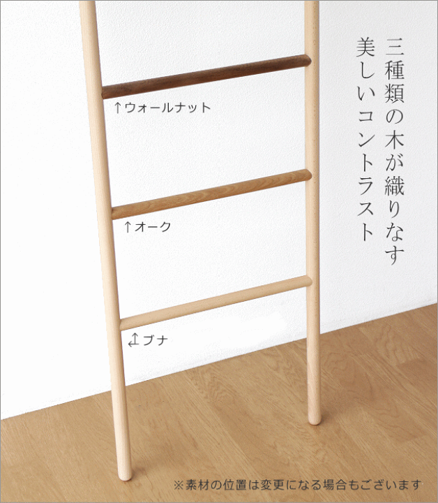 楽天市場】ラダーラック ラダーシェルフ 天然木 木製 無垢材