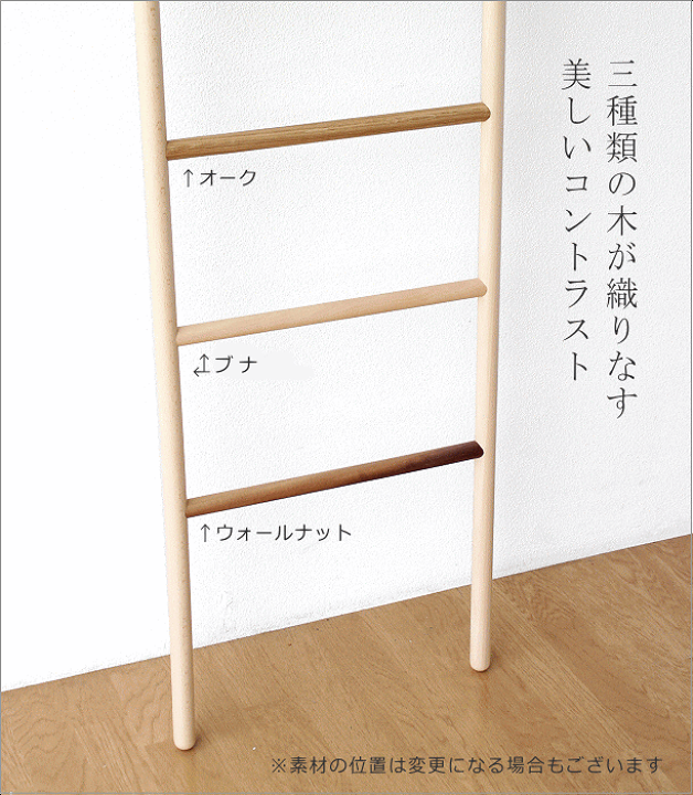 楽天市場】ラダーラック ラダーシェルフ 天然木 木製 無垢材 壁面