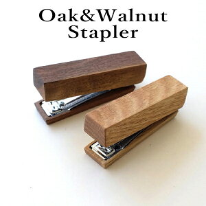 ステープラー ホッチキス おしゃれ 木製 木 ウッド 無垢 オーク ウォールナット ナチュラル シンプル 事務用品 文房具 自然素材 スタイリッシュ インテリア ナチュラルウッドのステープラー