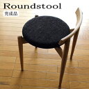スツール 木製 椅子 オーク材 無垢 スタッキング チェア チェアー 低い背もたれ付き 丸椅子 クッション おしゃれ 天然…