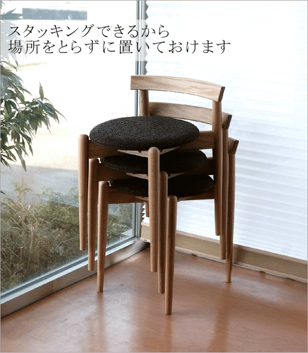 楽天市場】スツール 木製 椅子 オーク材 無垢 スタッキング 楽天市場】スツール 木製 椅子 オーク材 無垢 スタッキング