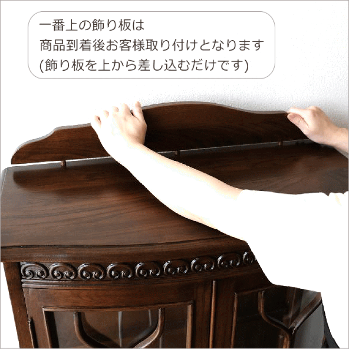 楽天市場】ガラスキャビネット 食器棚 飾り棚 天然木 カップ