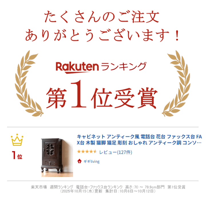 楽天市場】キャビネット アンティーク風 電話台 花台 ファックス台 FAX