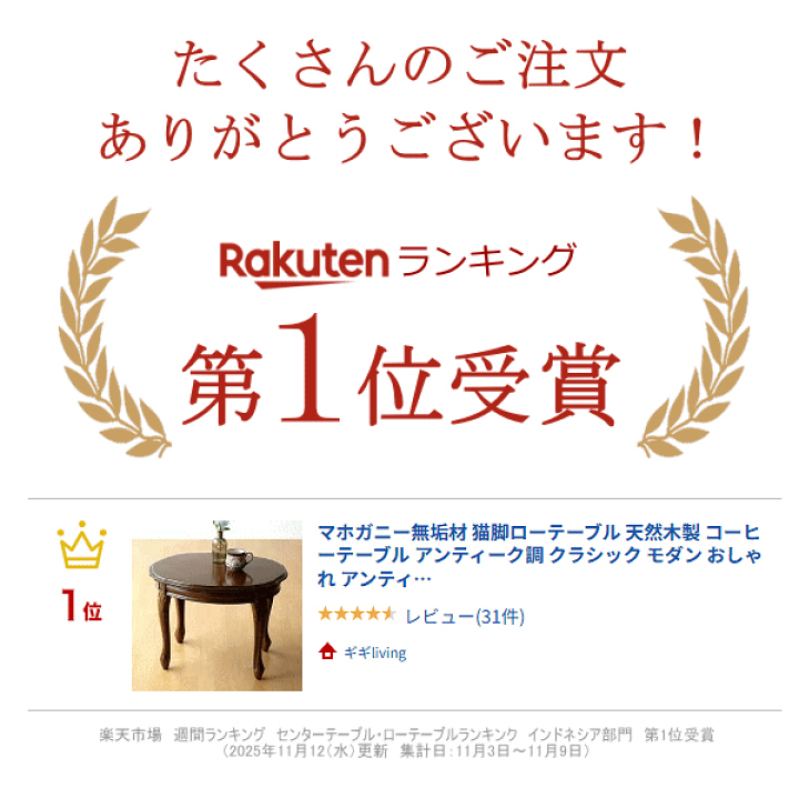 楽天市場】マホガニー無垢材 猫脚ローテーブル 天然木製 コーヒー