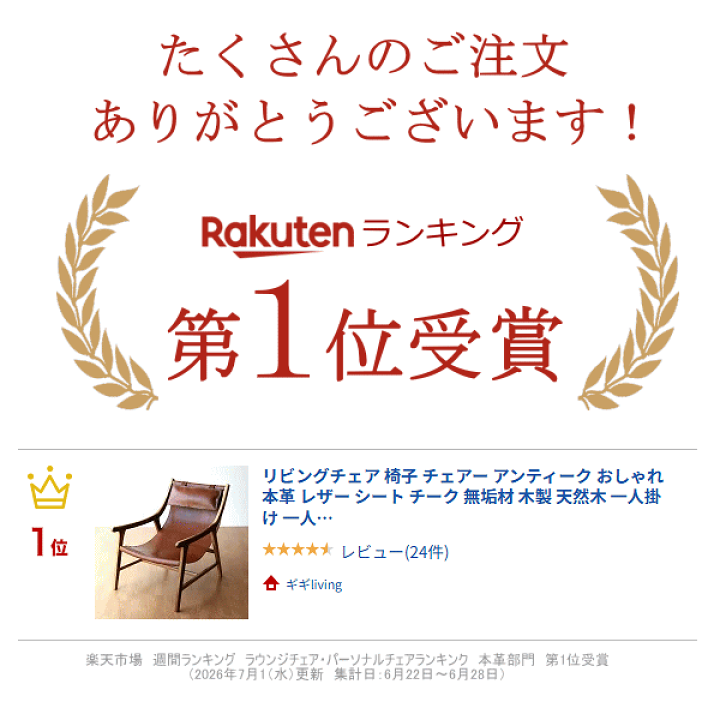楽天市場】リビングチェア 椅子 チェアー アンティーク おしゃれ 本革