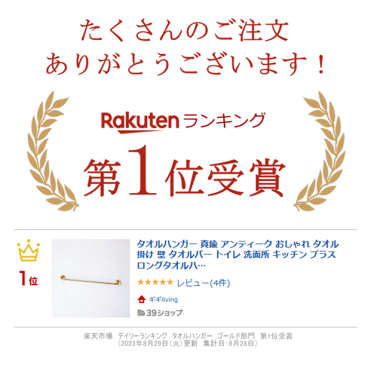 楽天市場】【11/10限定P3倍】 タオルハンガー 真鍮 アンティーク