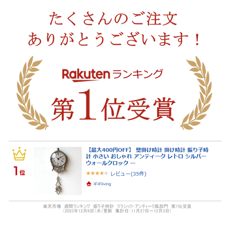 楽天市場】壁掛け時計 掛け時計 振り子時計 小さい おしゃれ