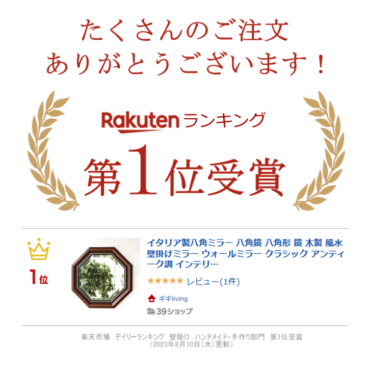 楽天市場】イタリア製八角ミラー 八角鏡 八角形 鏡 木製 風水
