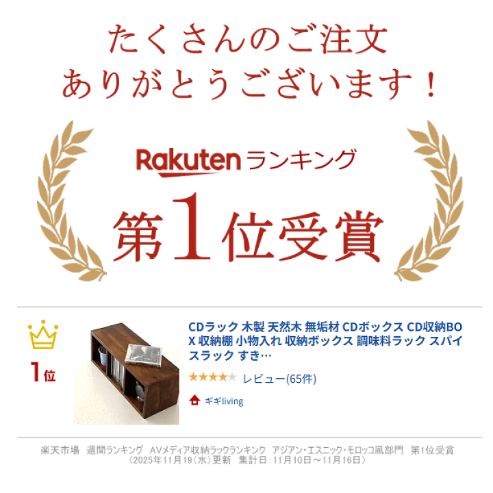 楽天市場】CDラック 木製 天然木 無垢材 CDボックス CD収納BOX 収納棚
