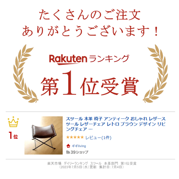 楽天市場】スツール 本革 椅子 アンティーク おしゃれ レザー 楽天市場】スツール 本革 椅子 アンティーク おしゃれ レザー