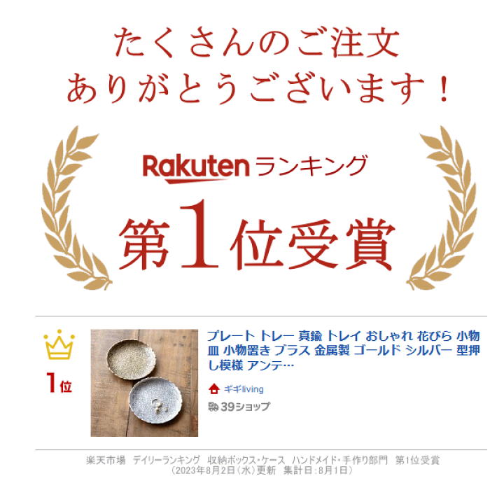 楽天市場】プレート トレー 真鍮 トレイ おしゃれ 花びら 小物 皿 小物