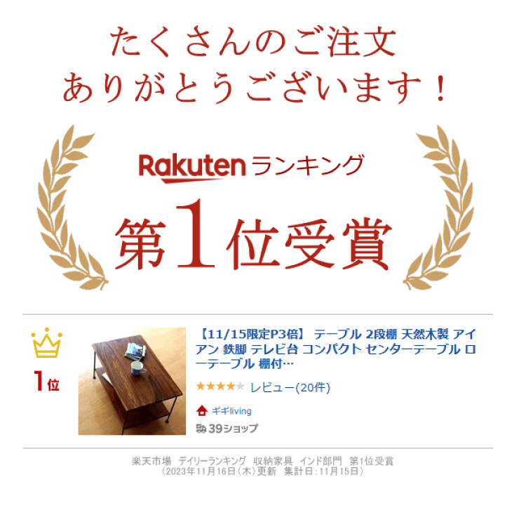 楽天市場】ローテーブル コンパクト 収納棚付き おしゃれ 木製 楽天市場】ローテーブル コンパクト 収納棚付き おしゃれ 木製
