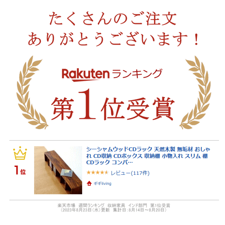 楽天市場】【11/5限定P3倍】 CDラック おしゃれ 天然木 木製 CD収納