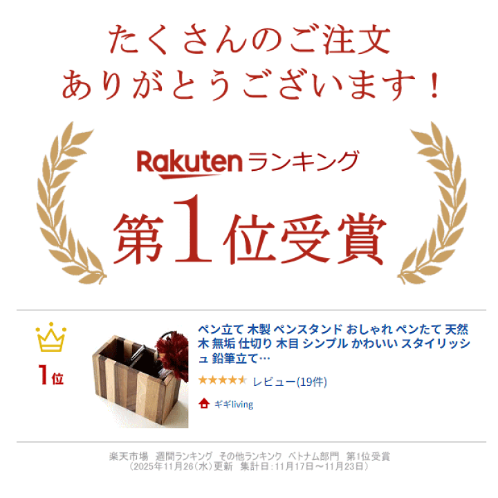 楽天市場】ペン立て 木製 ペンスタンド おしゃれ ペンたて 天然木 無垢