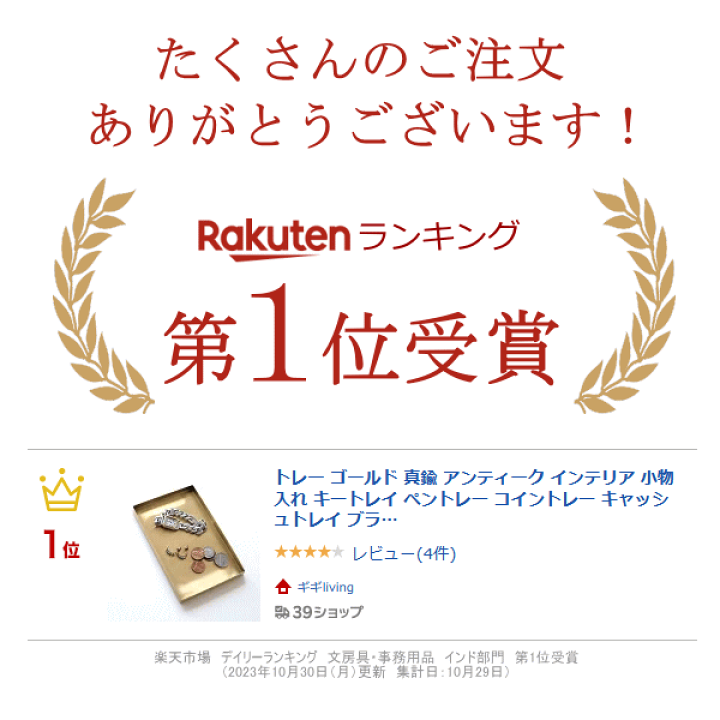 楽天市場】トレー ゴールド 真鍮 アンティーク インテリア 小物入れ