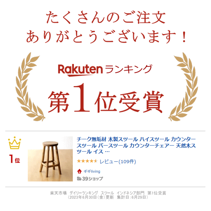 訳あり品オールドチーク無垢材ハイスツールカウンターチェアL（65㎝）木製椅子イス オールドチーク ハイスツール 30SQH カウンタースツール